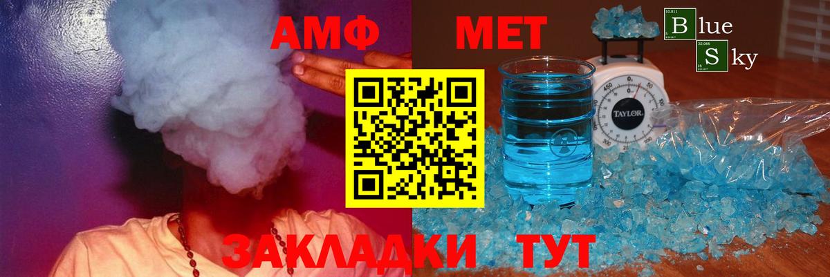 Нефтекамск  Amphetamine Premium  АМФЕТАМИН  Вход с VPN 