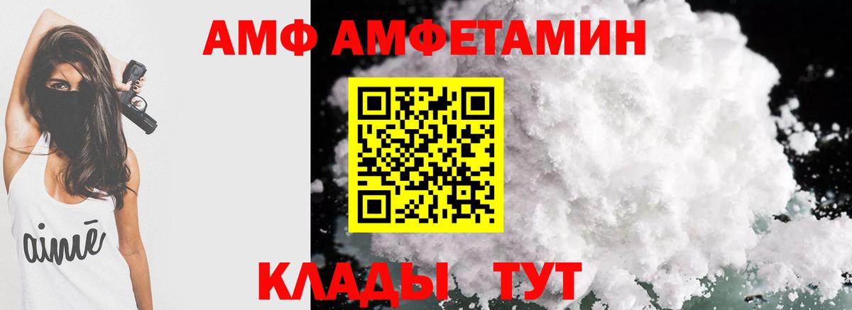 Амфетамин VHQ Нефтекамск