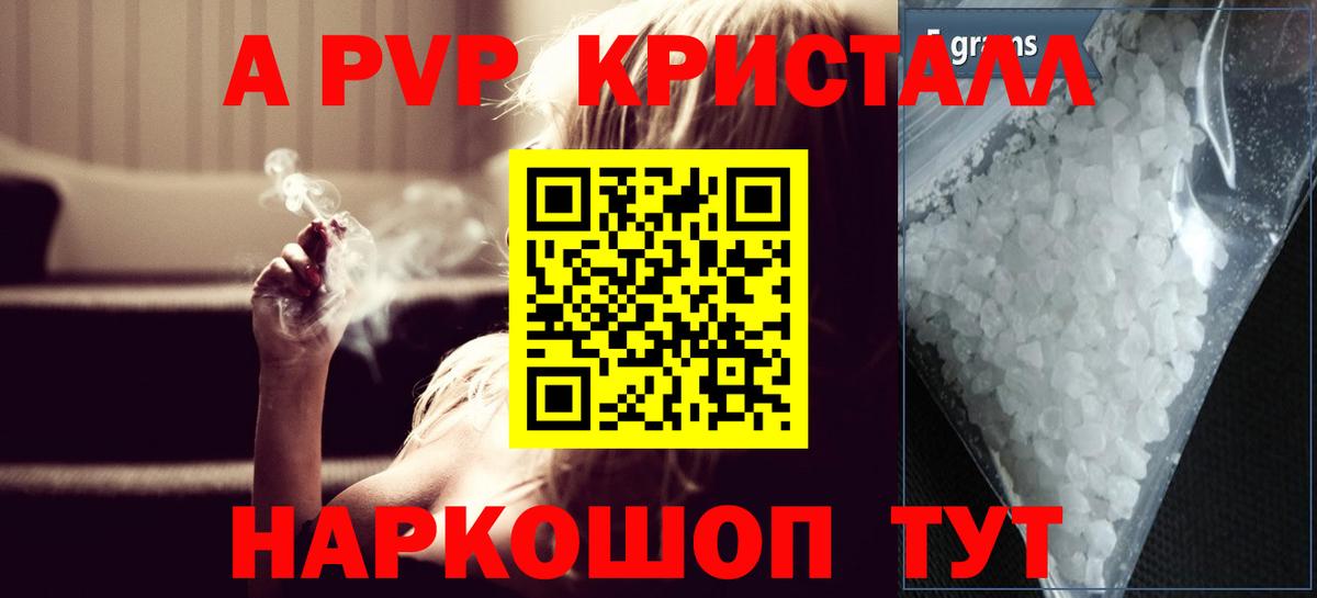 Alpha PVP СК  Вход с VPN  Нефтекамск  Alpha PVP мука 