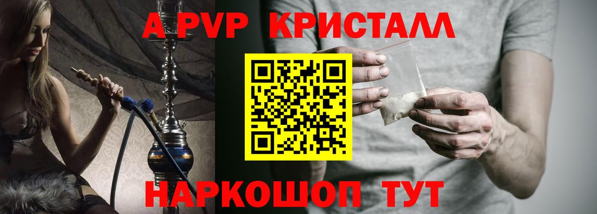 Альфа ПВП VHQ Нефтекамск