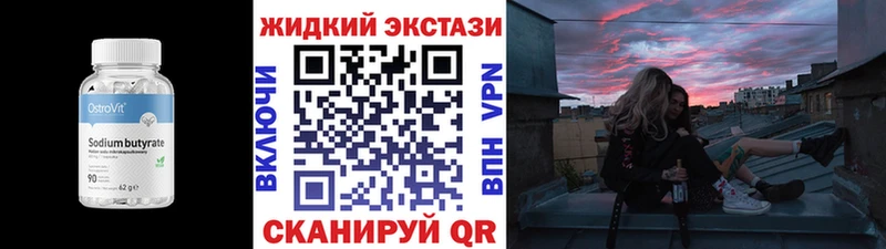 купить   Нефтекамск  БУТИРАТ бутандиол 