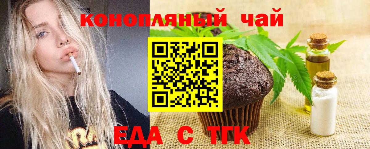 Canna-Cookies конопля Нефтекамск