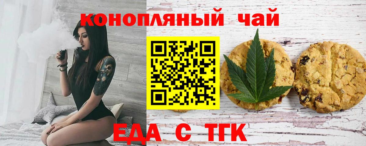 Печенье с ТГК конопля  Вход с VPN  Нефтекамск 