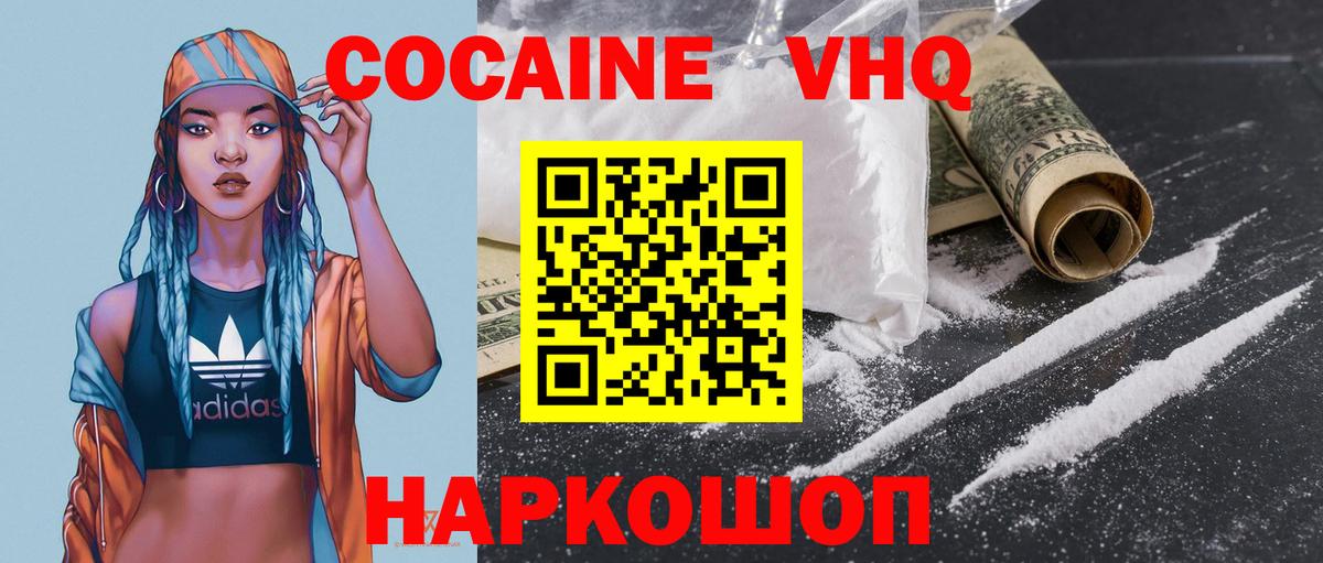 КОКАИН Эквадор Нефтекамск