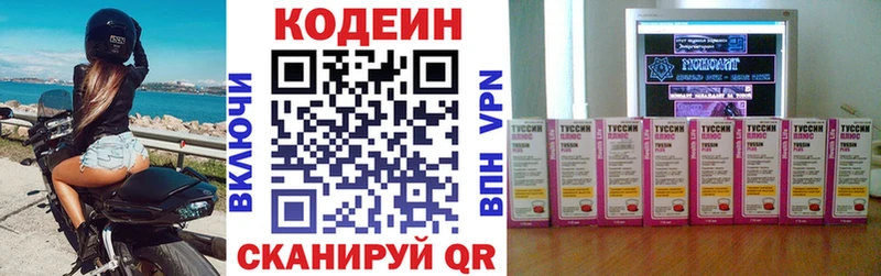 купить   мориарти как зайти  Кодеиновый сироп Lean Purple Drank  Нефтекамск 