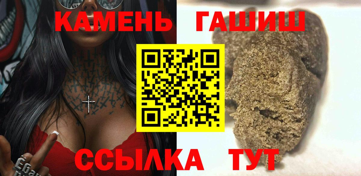 ГАШ убойный  Вход с VPN  ГАШ hashish  Нефтекамск 