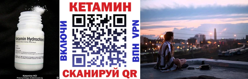 Кетамин ketamine Нефтекамск