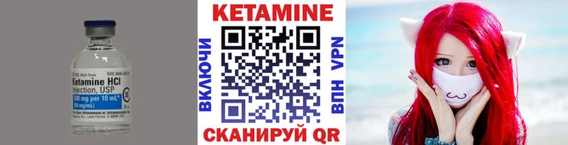КЕТАМИН VHQ Нефтекамск