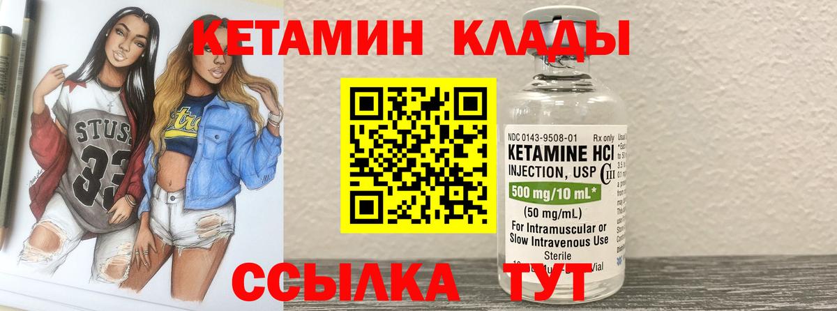 Нефтекамск  КЕТАМИН VHQ  Вход с VPN 