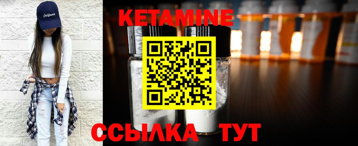 Кетамин ketamine Нефтекамск