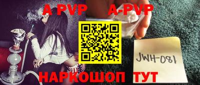 альфа пвп VHQ Жуковский