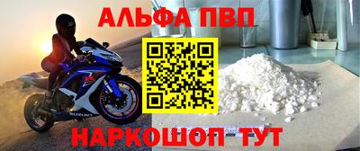 альфа пвп VHQ Жуковский