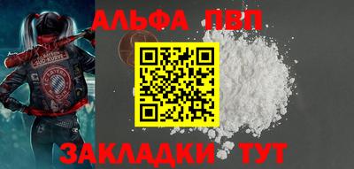 альфа пвп VHQ Жуковский