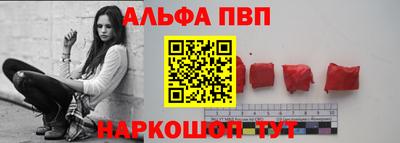 альфа пвп VHQ Жуковский