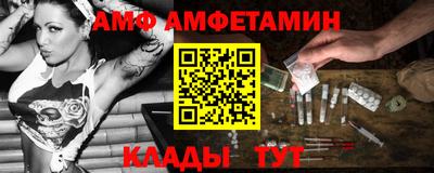 амфетамин Заволжье
