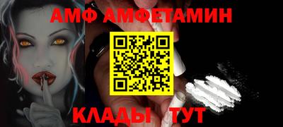 амфетамин Заволжье
