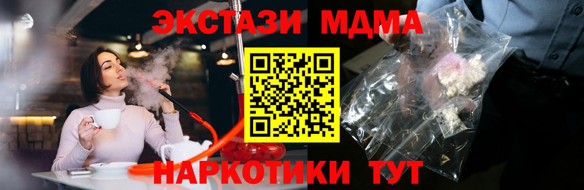 МДМА молли  Вход с VPN  Нефтекамск 