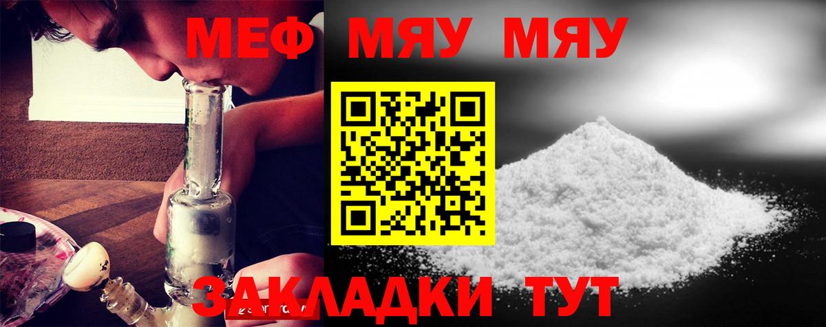 Мефедрон кристаллы Нефтекамск