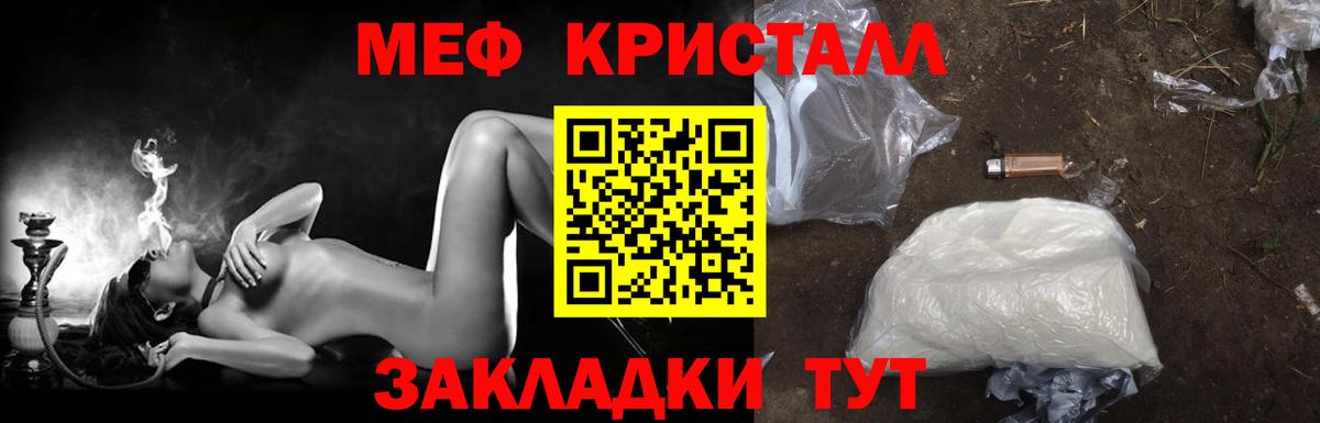 МЕФ мяу мяу  Мефедрон  Вход с VPN  Нефтекамск  МЯУ-МЯУ VHQ 
