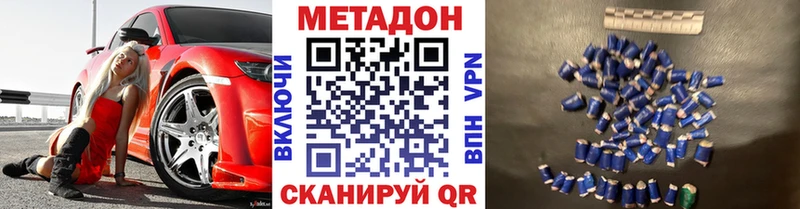 МЕТАДОН methadone  Нефтекамск 