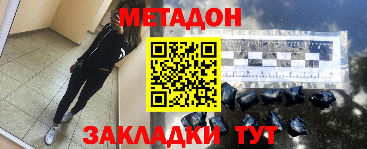 МЕТАДОН мёд  Вход с VPN  Нефтекамск  МЕТАДОН мёд 