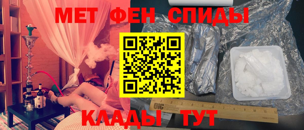 МЕТАМФЕТАМИН Декстрометамфетамин 99.9% Нефтекамск