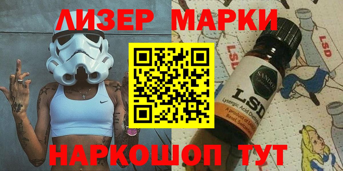 Наркотические марки 1500мкг  Наркотические марки 1500мкг  Нефтекамск  Вход с VPN 