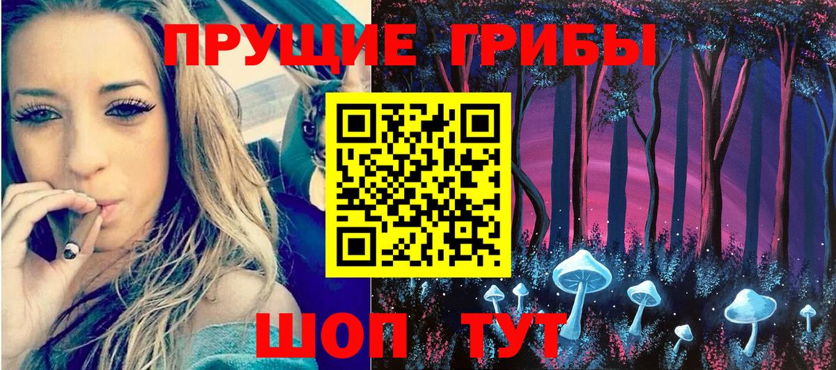 Псилоцибиновые грибы ЛСД  закладка  Вход с VPN  Нефтекамск  Псилоцибиновые грибы прущие грибы 